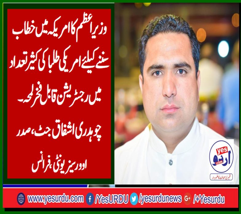 ASHFAQ JUTT, PRESIDENT, OVERSEAS, UNITY, FRANCE