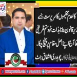 ASHFAQ JUTT, CH, SENIOR,LEADER, PTI, FRANCE, PRAISED, THE, ARREST, OF, CRIMINAL MINDED, RANA SANA ULLAH