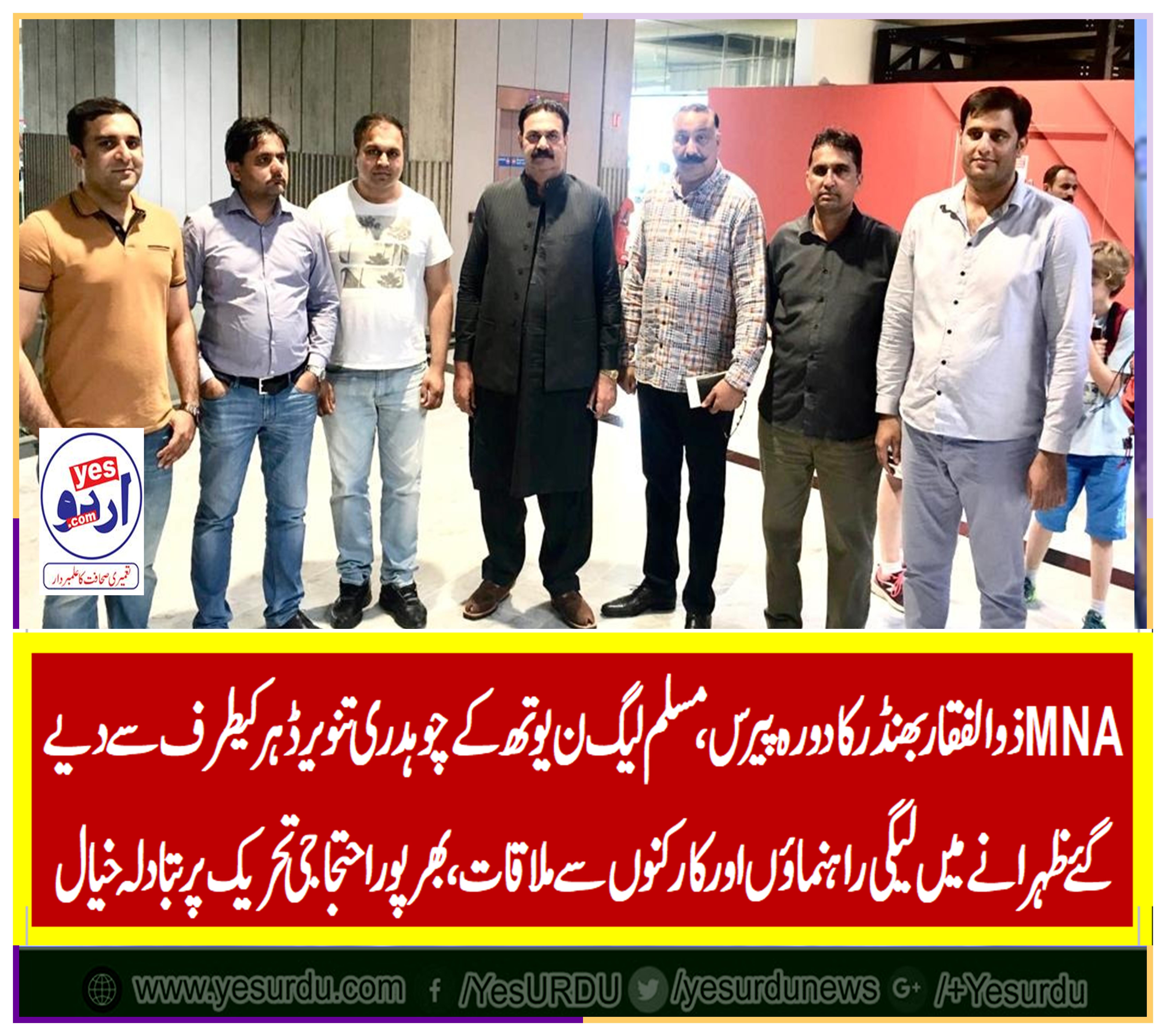 mna, pmln, zulifqar bhandar, visited, paris, on, invitation, of, pmln, youth wing, france, and, addressed, to, them