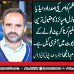 IKRAM RANJHA, SENIOR, LEADER, PTI, FRANCE