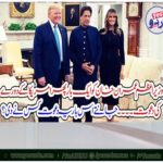 RIME MINISTER, PAKISTAN, IMRAN KHAN, AGAIN, INVITED, TO, USA, VISIT, BY, HUSTON, MAYOR