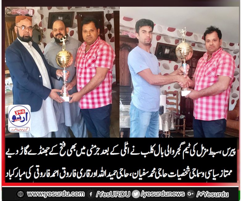 HEAD, OF, GUJJAR, VOLLY BALL,CLUB, PARIS, FRANCE, ON,WINNING, VOLLY BALL,MATCH, AT,GERMANY, EXPRESSED,HIS,GREAT,JOY, AND, AMBITIONS, FOR,VOLLY BALL, AND, GUJJAR CLUB, WITH, QARI FAROOQ AHMED FAROOQI, HAJI HAMID ULLAH, AND, HAJI MUHAMMAD SUFIAN