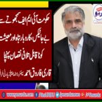 QARI FAROOQ AHMED FAROOQI, SENIOR, LEADER, PPP, FRANCE