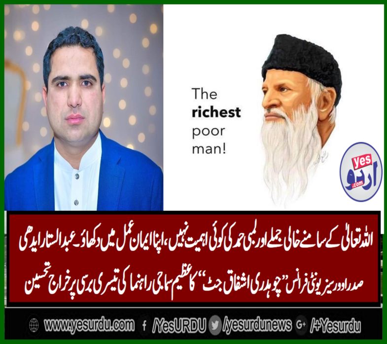 ASHFAQ JUTT, PRESIDENT, OVERSEAS, UNITY, FRANCE, ON, THIRD, DEATH, ANNIVERSARY, OF, ABDUL SATTAR EDHI