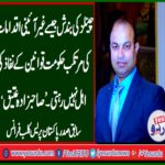 SAHIBZADA ATEEQ UR RAHMAN, EX-PRESIDENT, PAKISTAN, PRESS, CLUB, FRANCE, CONDEMNED, THE, BAN, ON, ABB TAK, 24 NEWS, AND, CAPITAL TV, AND, DEMANDED, THEIR, RESTORATION