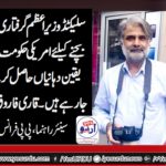 QARI FAROOQ AHMED FAROOQI, SENIOR, LEADER, PPP, FRANCE, SAYS, SELECTED, PRIME MINISTER, IMRAN KHAN, IS, VISITING, USA, FOR, HIS, NRO, IN, MEGA, SCANDAL