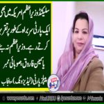 YASMEEN FAROOQ, MEMBER, PROVINCIAL, PEOPLES, PARTY, PUNJAB, SAYS, SELECTED, PRIME MINISTER, EVEN, IN, USA, PROPAGATED, AS, ONE, PARTY, AGENDA