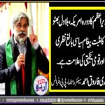 QARI FAROOQ AHMED FAROOQI, SENIOR, LEADER, PPP, FRANCE