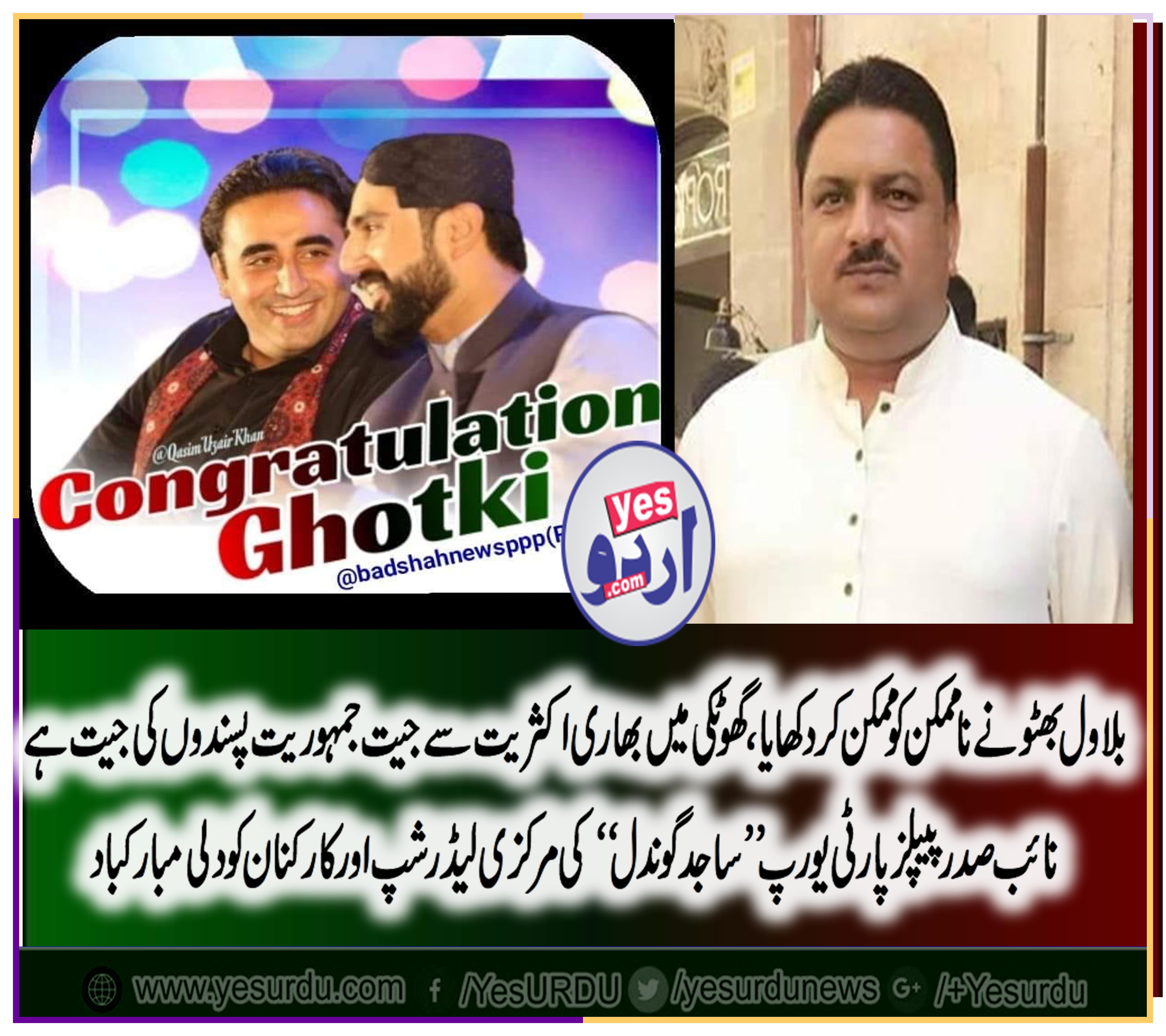 VICE PRESIDENT, PPP, EUROPE, SAJID GONDAL