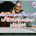 INDIAN, ARMY, CHIEF, THREAT, MAKE, PAKISTANIS, LAUGH, HIS, STATEMENT, ABOUT, KARGIL