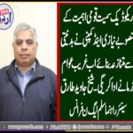 SHEIKH TARIQ JAVED, SENIOR, LEADER, PMLN, FRANCE, SAYS, RE-CODEC,AND, OTHERS, NATIONALLY, IMPORTANT, PROJECTS, MADE, CONTROVERSIAL, BY, PTI, AND, NOW, PAK, HAVE, TO, PAY, HEAVY, FINE, AGAINST, THEM