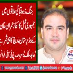 ABID MALIK, PRESIDENT, NOMINATED, FOR, PTI, FRANCE