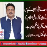 SAJID GONDAL, VICE PRESIDENT, PPP, EUROPE