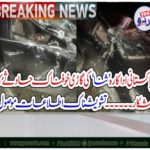 STAGE, ACTRESS, SANA SHEHZADI, GOT, SERIOUS, ACCIDENT, AND, INJURED, BADLY