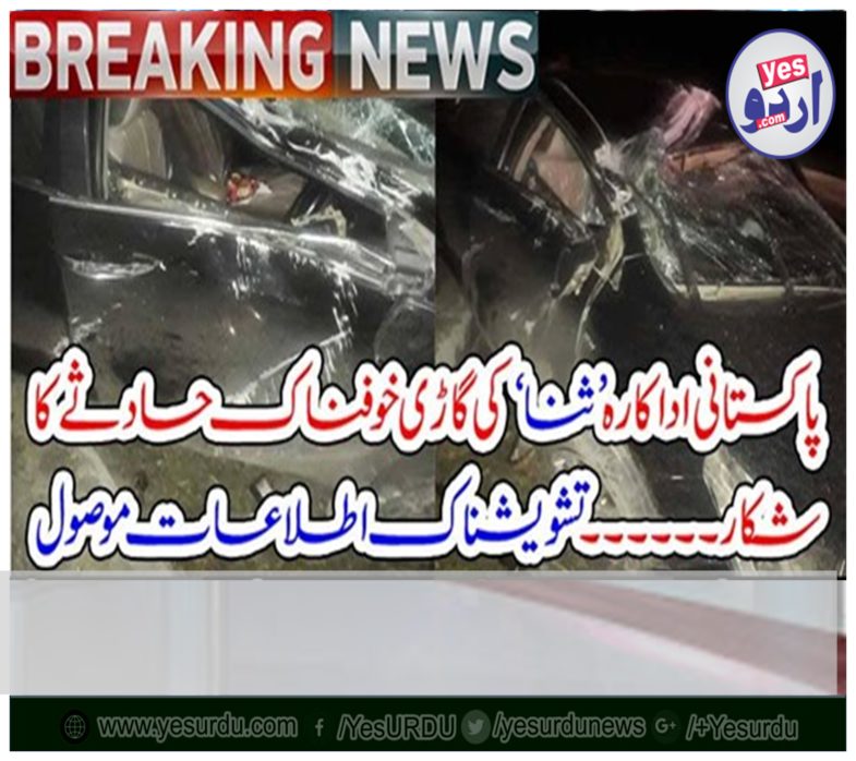 STAGE, ACTRESS, SANA SHEHZADI, GOT, SERIOUS, ACCIDENT, AND, INJURED, BADLY