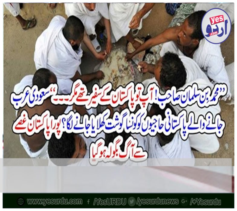 SAUDI ARABIA, PAKISTANI, PILGRIMS, SERVED, MEAT, WAS, NOT, GOOD, READ, THE, STORY