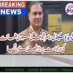 JUDGE, VIDEO, SCANDAL, ON, VERDICT, CAME, IN, APPLICATION, OF, NASIR, JANJUA, ABOUT, INTERIM, BAIL