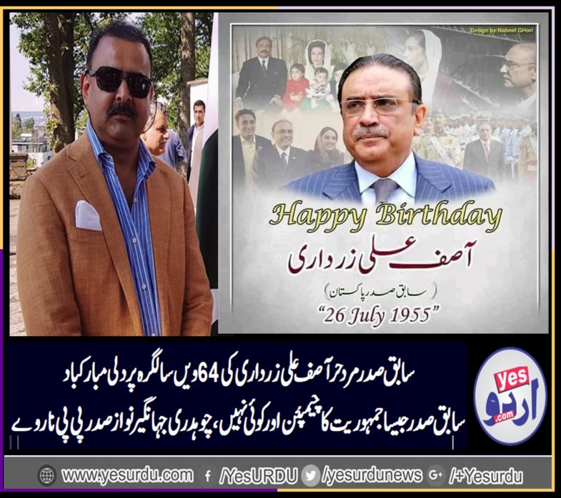 ch jehangir nawaz, president, ppp, norway, 