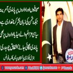 ASHFAQ CHAUDHRY, GENERAL SECRETARY, PAKISTAN, PRESS, CLUB, FRANCE, CONDEMNED, THE, BAN, ON, ABB TAK, 24 NEWS, AND, CAPITAL TV, AND, DEMANDED, THEIR, RESTORATION