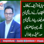 ch asghar Khan, president, pmln, youth wing, France, says, all, people, are, caught, in, criminal, offence, who, investigate, mian nawaz sharief, and, those, who, convicted, him