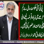 SENIOR, LEADER, PPP, FRANCE, QARI FAROOQ AHMED FAROOQI, SAYS, PTI, GOVT, TOOK, HUGE, LOANS, IN, JUST, FEW, MONTHS, BUT, NOT, ANY, PROJECT, ANNOUNCED, TILL, YET, ITS, THE, PAKISTAN'S, FIRST, PARTY, WHO, TOOK, HUGE, LOANS, IN, JUST, SHORT, PERIOD, OF, TIME