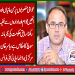 YASIR KHAN, SENIOR, LEADER, PTI, FRANCE