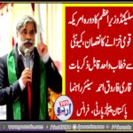QARI FAROOQ AHMED FAROOQI, SENIOR, LEADER, PPP, FRANCE, SAYS, SELECTED, PM'S, VISIT, CAUSED, HEAVY, IN, FINANCIAL, AS, IT, MADE, NO, SIGNIFICANCE, INSTEAD, A, SPEECH, TO, CONTAINER, SHOW