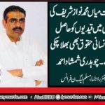CH SHAMSHAD AHMED, SENIOR, LEADER, PMLN, FRANCE