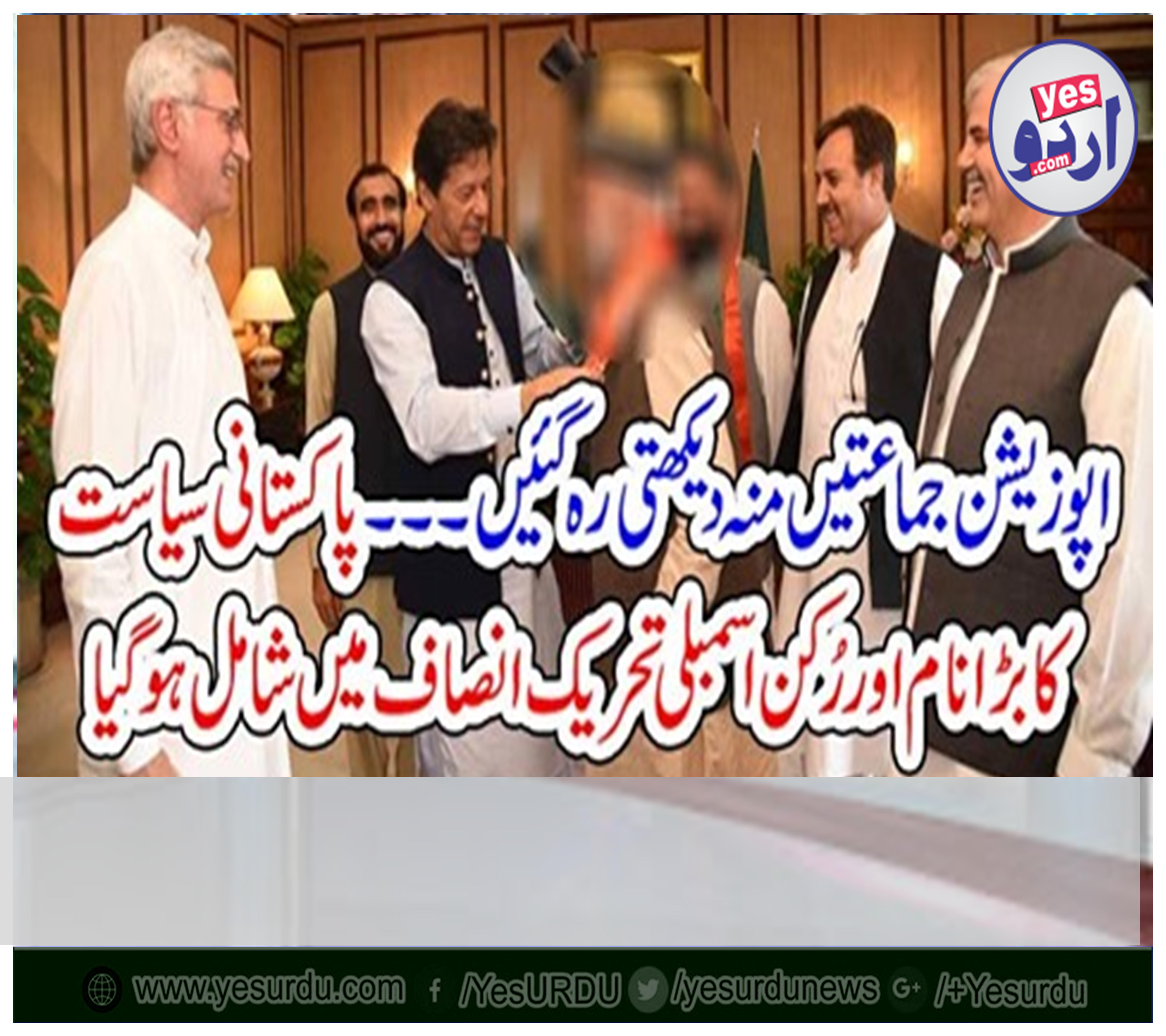 G. G. JAMAL, AND, HIS, SON, GHAZAN, KHAN, FROM, WAZIRISTAN, JOINED, PTI, TODAY,