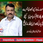 SHEIKH NADEEM TARIQ, INFORMATION, SECRETARY, PPP, LALAMUSA, SAID, GOVT, SET, WORST, EXAMPLE, OF, DEMOCRATIC, DICTATORSHIP, AND, PPP, GAVE, THE, HISTORIC, FREEDOM, TO, MEDIA, DURING, HIS, TENURE