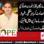 ABIDMALIK,AS, PRESIDENT, NOMINATED, FOR, PTI, FRANCE, SAYS, EARTHQUAKE, FUNDS, LOOTING, AND, MONEY LAUNDERING, IS, VERY, SERIOUS, CRIME, BY, SHEHBAZ SHARIEF