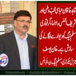 Khan yousaf, general, secretary, pmln, france,