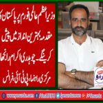 CH IKRAM RANJHA, SENIOR, LEADER, PTI, FRANCE