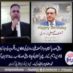 Muhammad ramzan mirza, city, general, secretary, peoples, party, gujar khan, CITY, message, on, 64th, birthday, of, Asif Ali Zardari