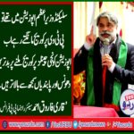 QARI FAROOQ AHMED FAROOQI, SENIOR, LEADER, PPP, FRANCE, AND, MEMBER, PAKISTAN, PRESS, CLUB, FRANCE, CONDEMNED, THE, BAN, ON, ABB TAK, 24 NEWS, AND, CAPITAL TV, AND, DEMANDED, THEIR, RESTORATION