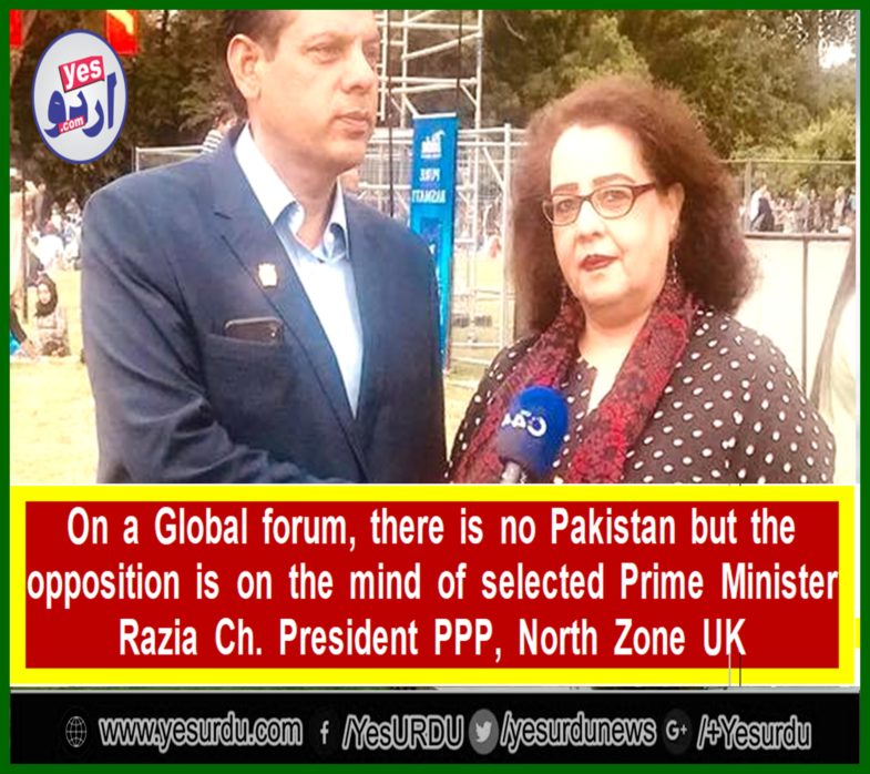 RAZIA CH, PRESIDENT, WOMEN WING, PPP, NORTH ZONE, UK, SAYS, ON, AN, INTERNATIONAL, FORUM, SELECTED, PRIME MINISTER, CAN NOT, AVOID, HIS, CONCERNS, ABOUT, OPPOSITION'S, STRUGGLE