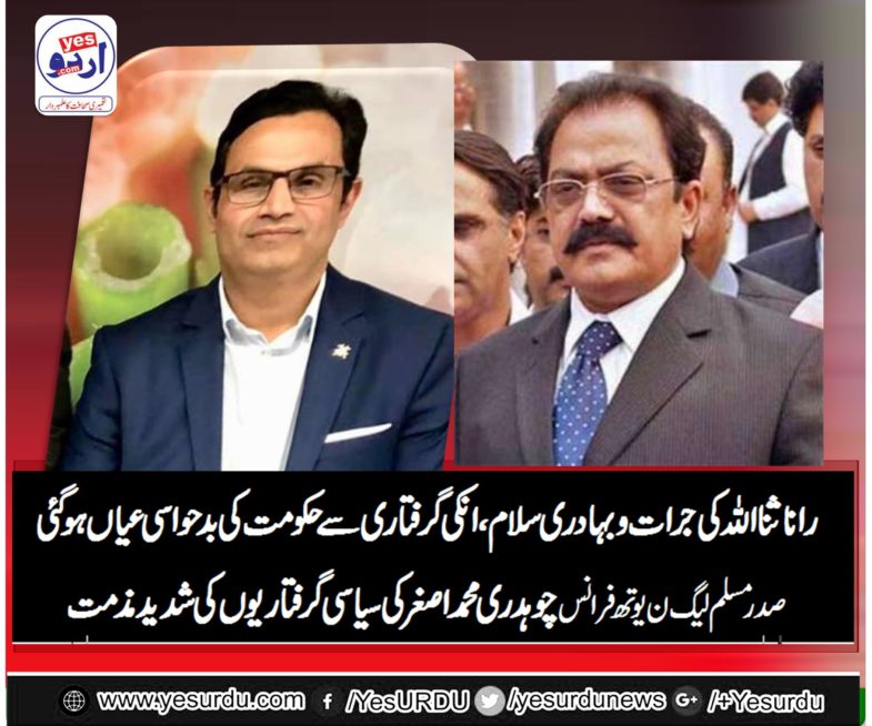 ASGHAR KHAN, PRESIDENT, PMLN, YOUTH WING, FRANCE, condemned, the, arrest, of,  Rana Sanaullah