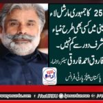 QARI FAROOQ AHMED FAROOQI, SENIOR, LEADER, PPP, FRANCE