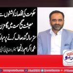 MUHAMMAD IKRAM RANJHA, SENIOR, LEADER, PTI, FRANCE