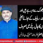 RAJA ALIASGHAR, SENIOR, LEADER, PMLN, FRANCE, SAYS, PEOPLE, ARE, DYING, WITH, HUNGER, AND GOVT, USING, TECTICS, TO, DIVERT, THE, SITUATION