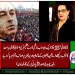 RAZIA CHAUDHRY, PRESIDENT, PPP, NORTH ZONE, UK, CONDEMNED, 5 JULY 1977, MARSHAL LAW, EFFORT, BY, ZIA UL HAQ