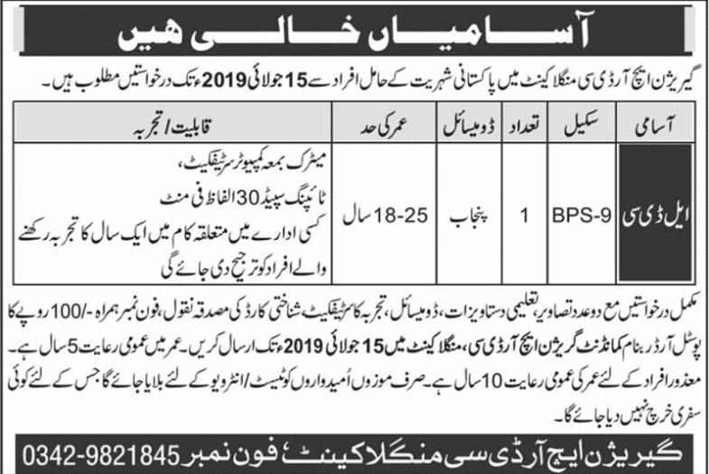 Cadet College Petaro Jobs 2019 for 40+ Stenotypists, DEO, Jr Clerks, Accounts & Other Non-Teaching Staff