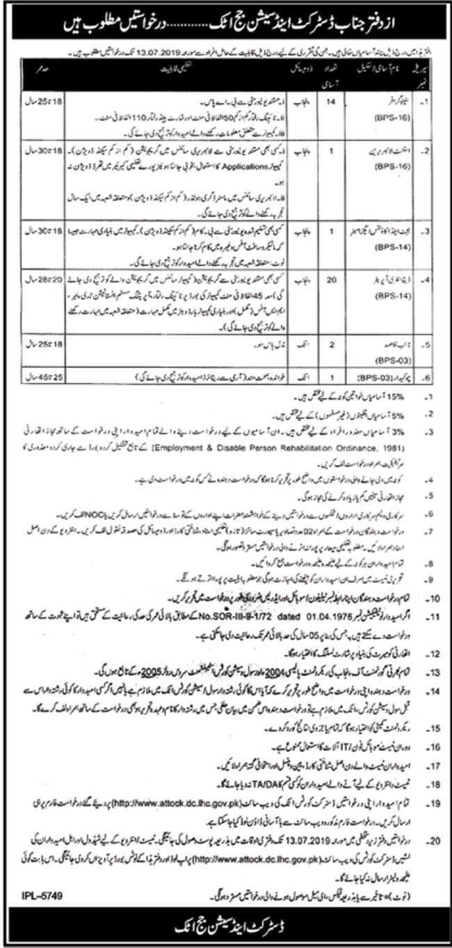District & Session Judge Attock Jobs 2019 for 40+ Stenographers, Asst Librarian, DEO, Accounts & Other
