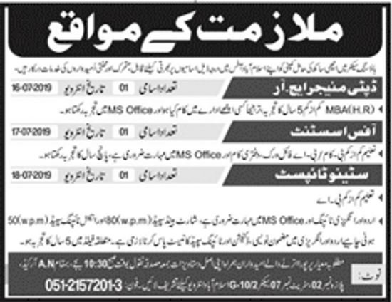 Islamabad Public Sector Organization Jobs 2019 for HR, Office Assistant and Stenotypist