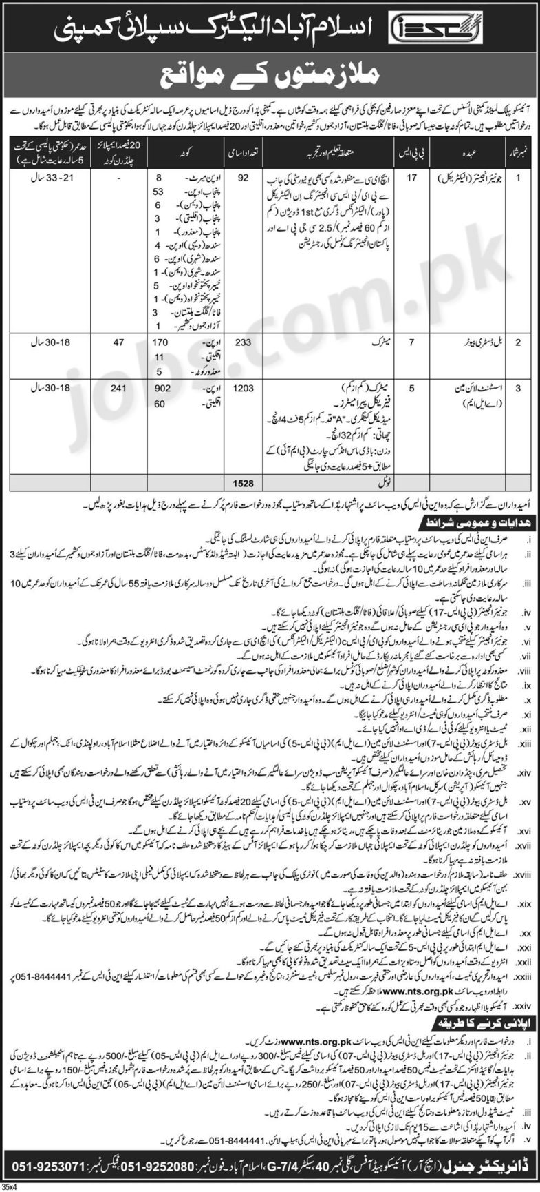 Islamabad Electric Supply Company (IESCO) Jobs 2019 for 1528+ Posts – Download NTS Form