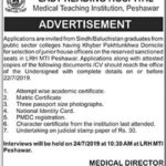 Lady Reading Hospital / LRH Peshawar Jobs 2019 for Junior House Officers