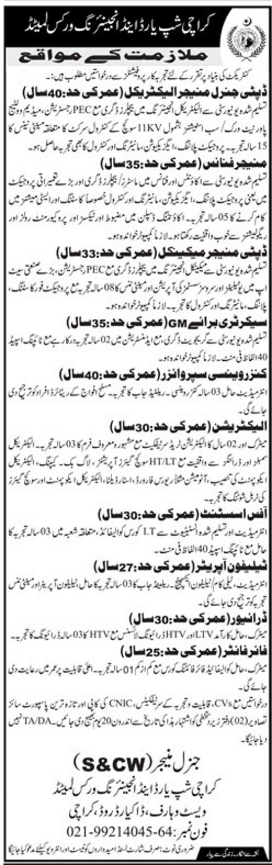 Karachi Shipyard & Engineering Works (KSEW) Jobs 2019 for Admin, Finance, Engineers & Other