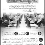 e-Rozgaar Training Program 2019 for Youth