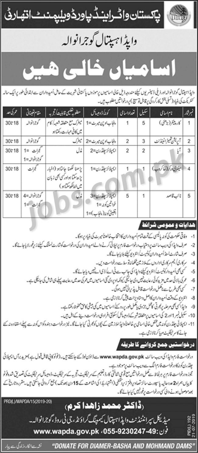 WAPDA Jobs 2019 for Various Support Staff at WAPDA Hospital Gujranwala
