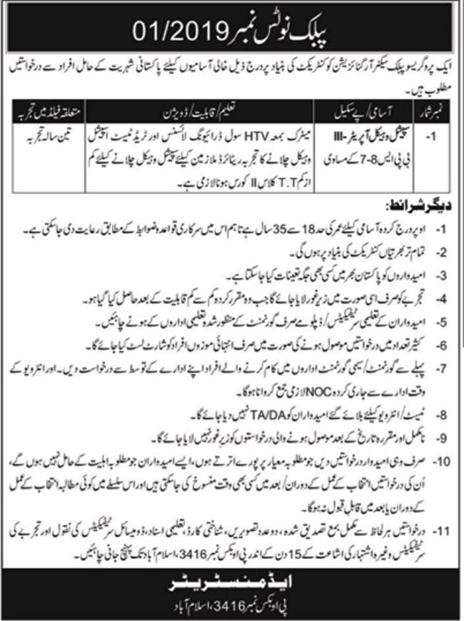 PO Box 3416 Public Sector Organization Jobs 2019 for Special Vehicle Operator-III Posts